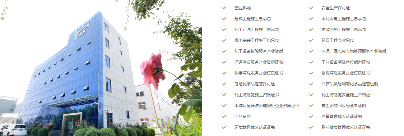 资质证书